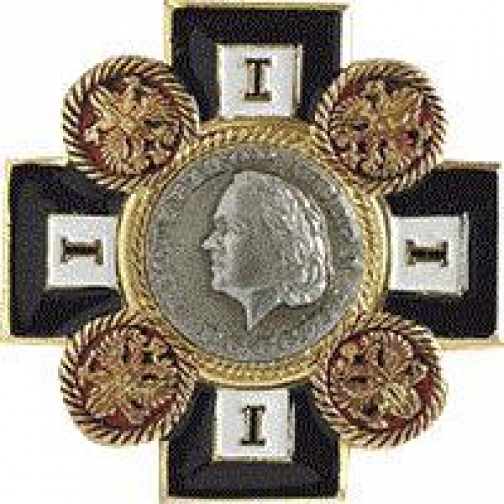 Нагрудный знак Россия Император Петр 1 5034035
