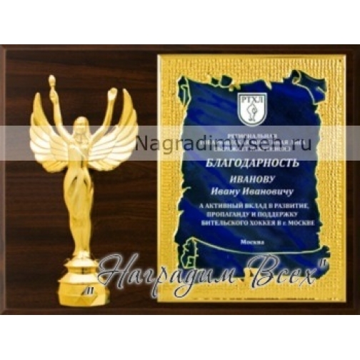 Планшет с металлическим диплом и эмблемой Ника 25х20 синий 848878