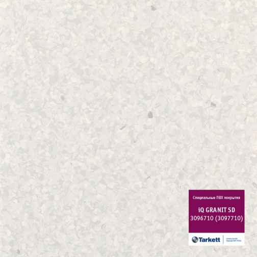 Линолеум специальный Tarkett Токорассеивающий iQ Granit SD ( Гранит Таркетт) 6837529 5
