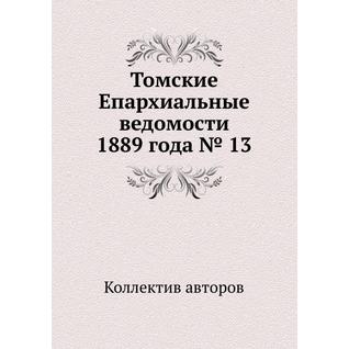 Томские Епархиальные ведомости 1889 года № 13