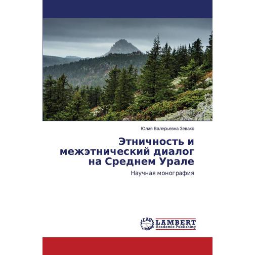 Etnichnost' I Mezhetnicheskiy Dialog Na Srednem Urale 38774973