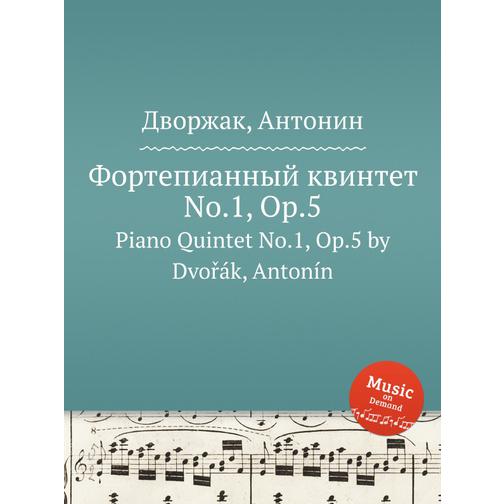 Фортепианный квинтет No.1, Op.5 38719944