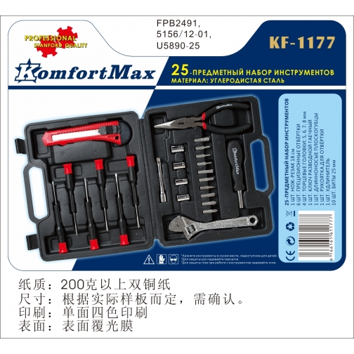 Набор/комплект инструментов KomfortMax, 25 предметов 37655035