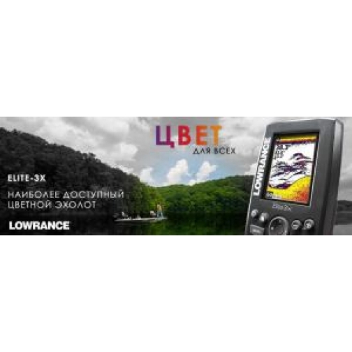 Lowrance Elite-3x Lowrance 834182 9