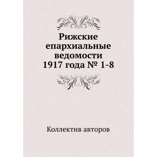 Рижские епархиальные ведомости 1917 года № 1-8