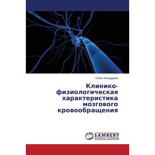 Kliniko-Fiziologicheskaya Kharakteristika Mozgovogo Krovoobrashcheniya
