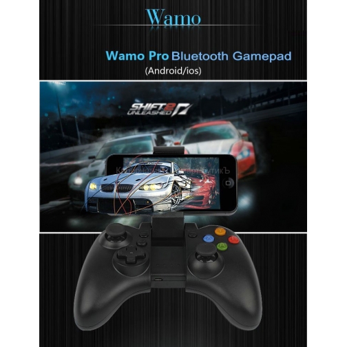 Wamo Pro 2 bluetooth 1241910 1