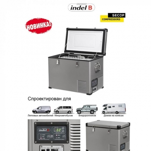 Автохолодильник компрессорный Indel B TB60 STEEL 37988218