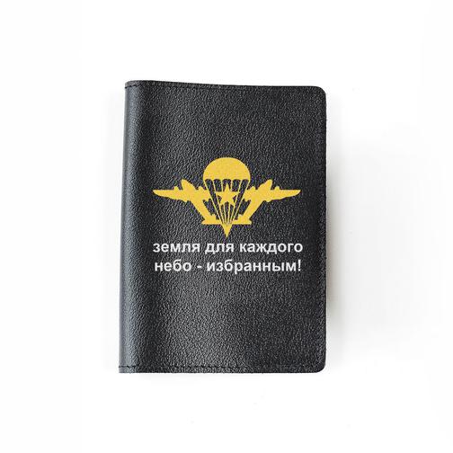 Обложка на паспорт лого вдв Russian Handmade (Глазов) 42502846