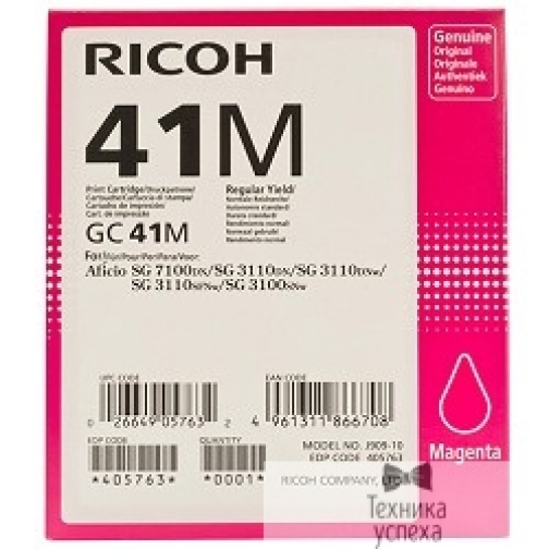 Ricoh Ricoh Картридж GC41M пурпурный Aficio 3110DN/DNw/SFNw/3100SNw/7100DN, (2200стр) 2745662