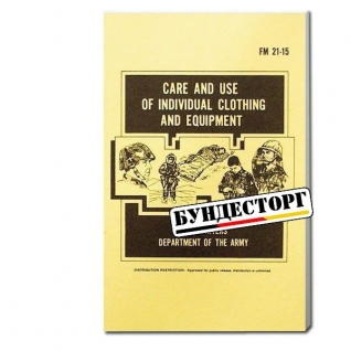 Книга Care and Use