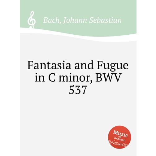 Фантазия и фуга до минор, BWV 537 38717892